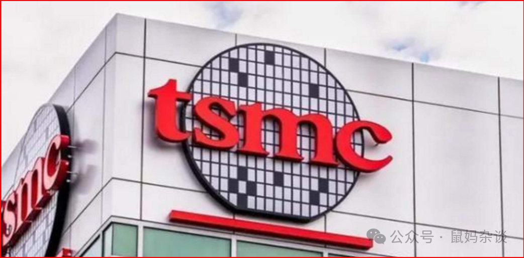 台积电