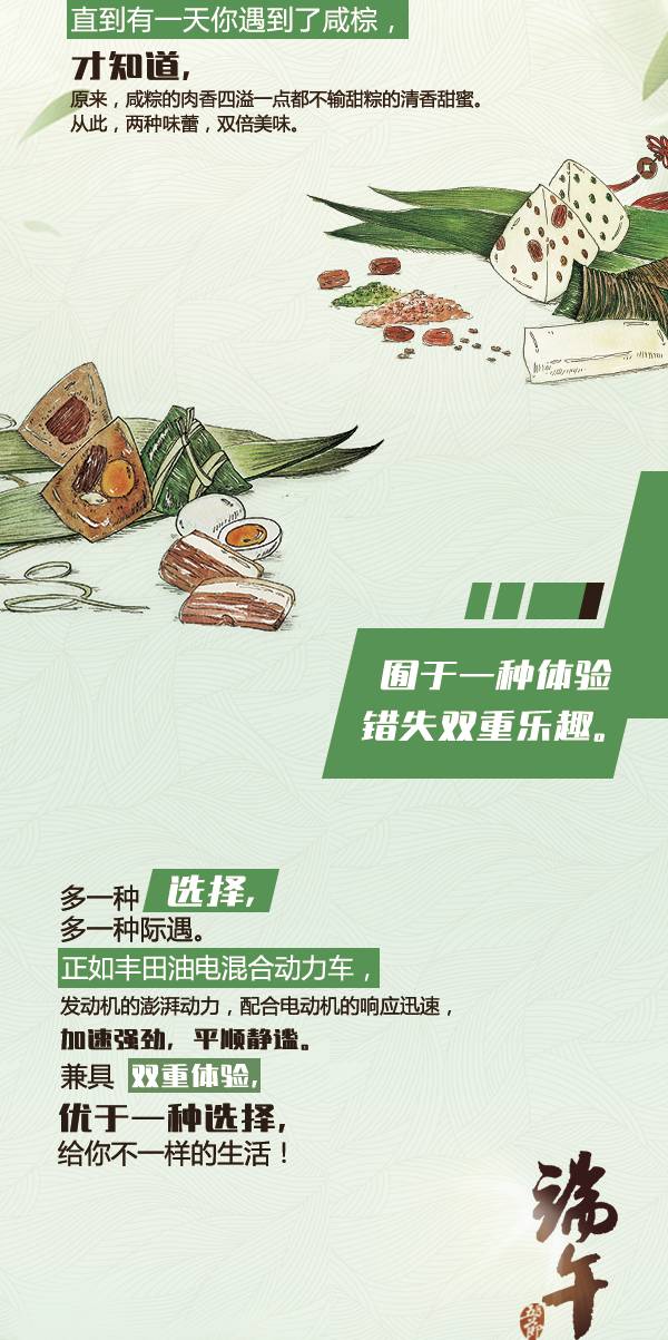 屈原跳江只因没车?车企如何借势放“粽”