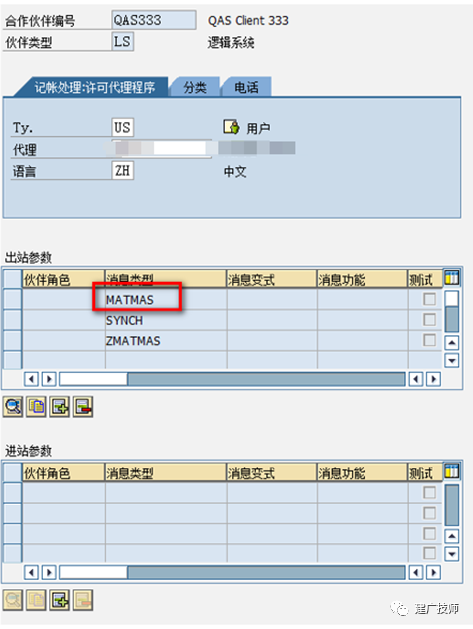 Extension Idoc 扩展标准 Idoc - 封面图