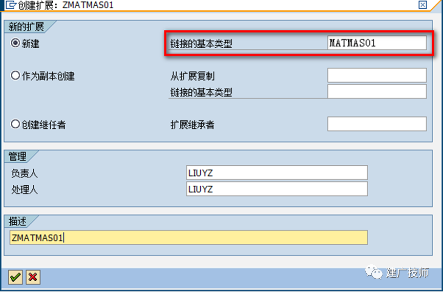 Extension Idoc 扩展标准 Idoc - 封面图