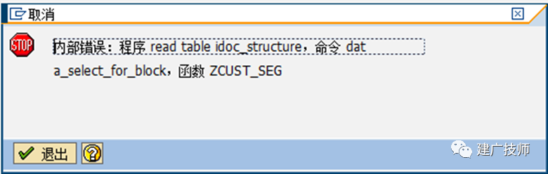 Extension Idoc 扩展标准 Idoc - 封面图