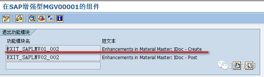 Extension Idoc 扩展标准 Idoc - 封面图