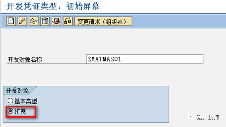 Extension Idoc 扩展标准 Idoc - 封面图