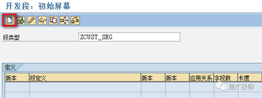 Extension Idoc 扩展标准 Idoc - 封面图