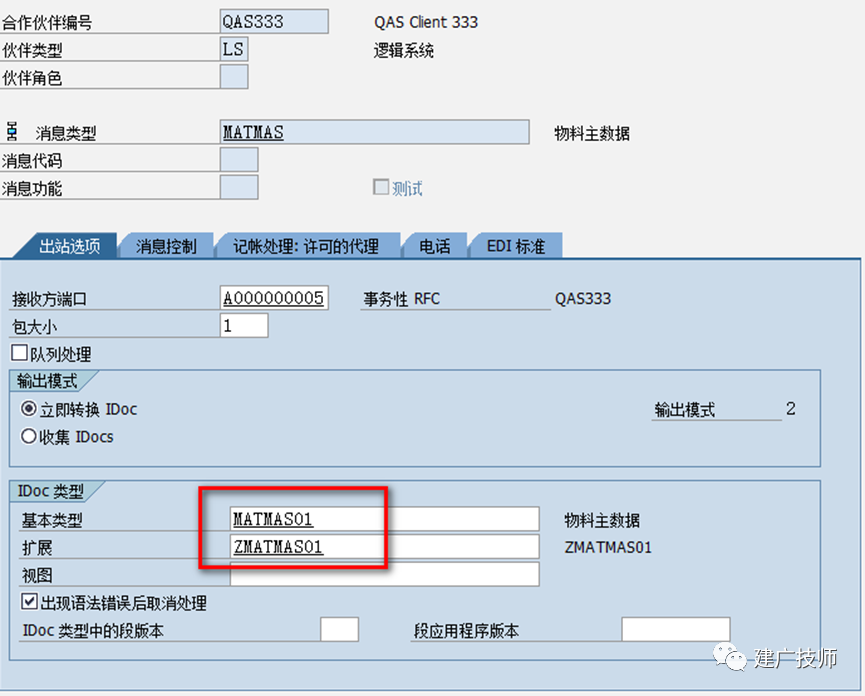 Extension Idoc 扩展标准 Idoc - 封面图