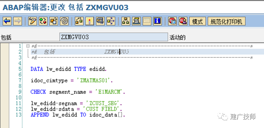 Extension Idoc 扩展标准 Idoc - 封面图