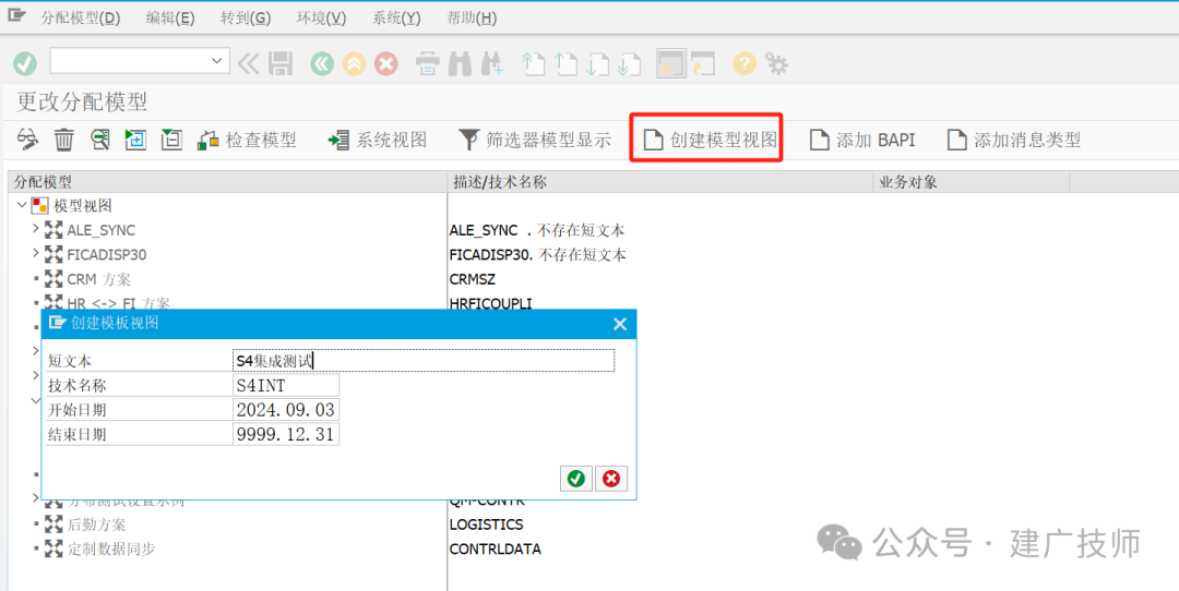 IDOC 配置文档 - 封面图