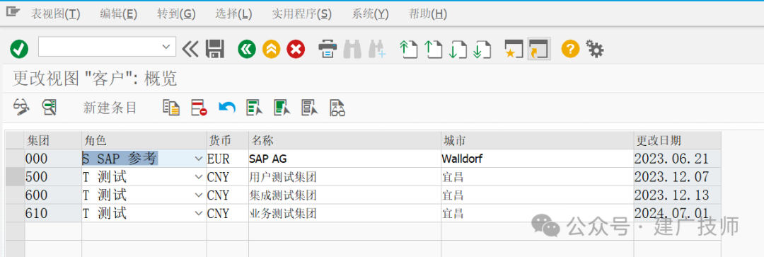 IDOC 配置文档 - 封面图