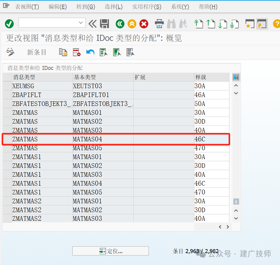 IDOC 配置文档 - 封面图