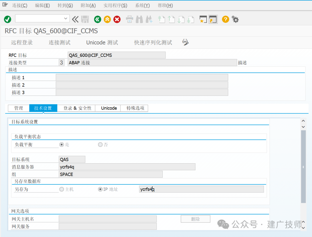 IDOC 配置文档 - 封面图