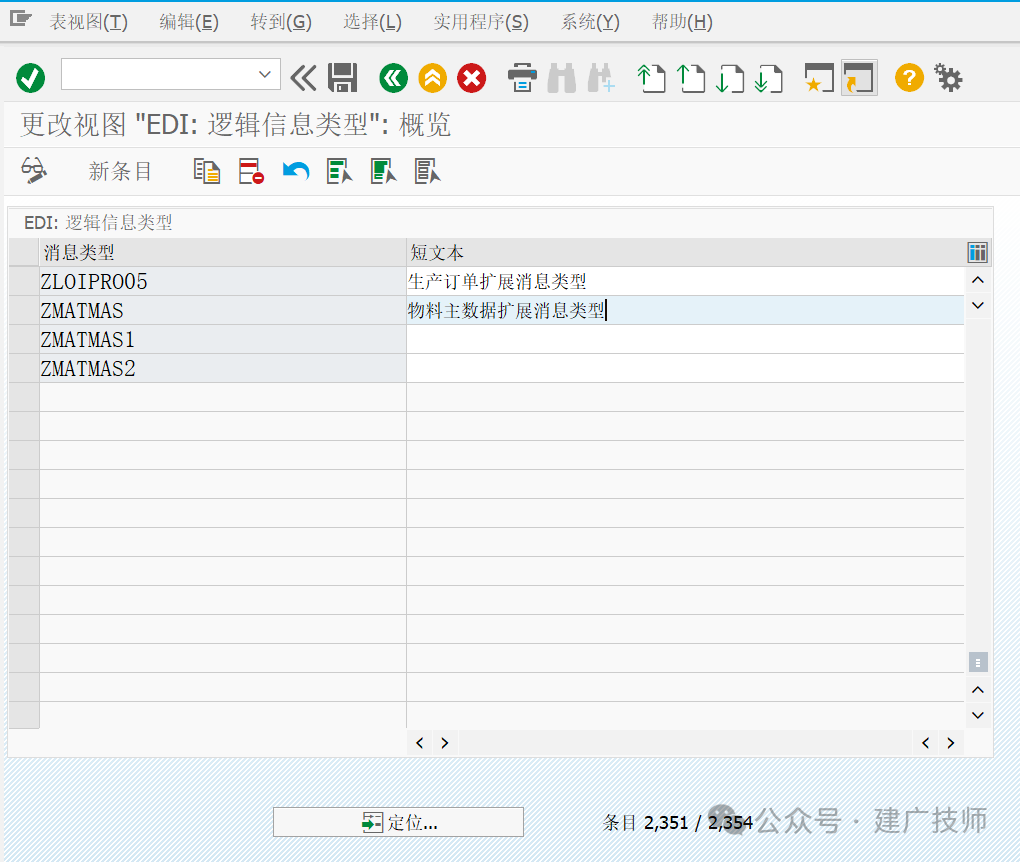 IDOC 配置文档 - 封面图
