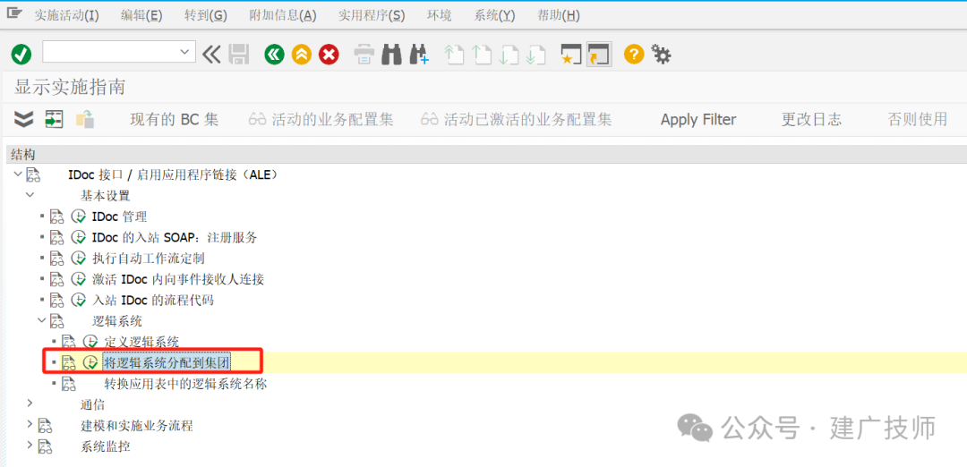 IDOC 配置文档 - 封面图