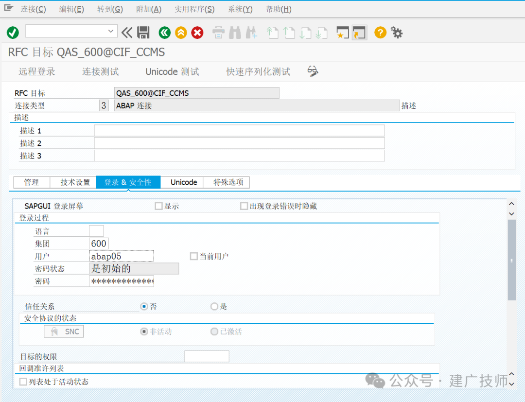 IDOC 配置文档 - 封面图