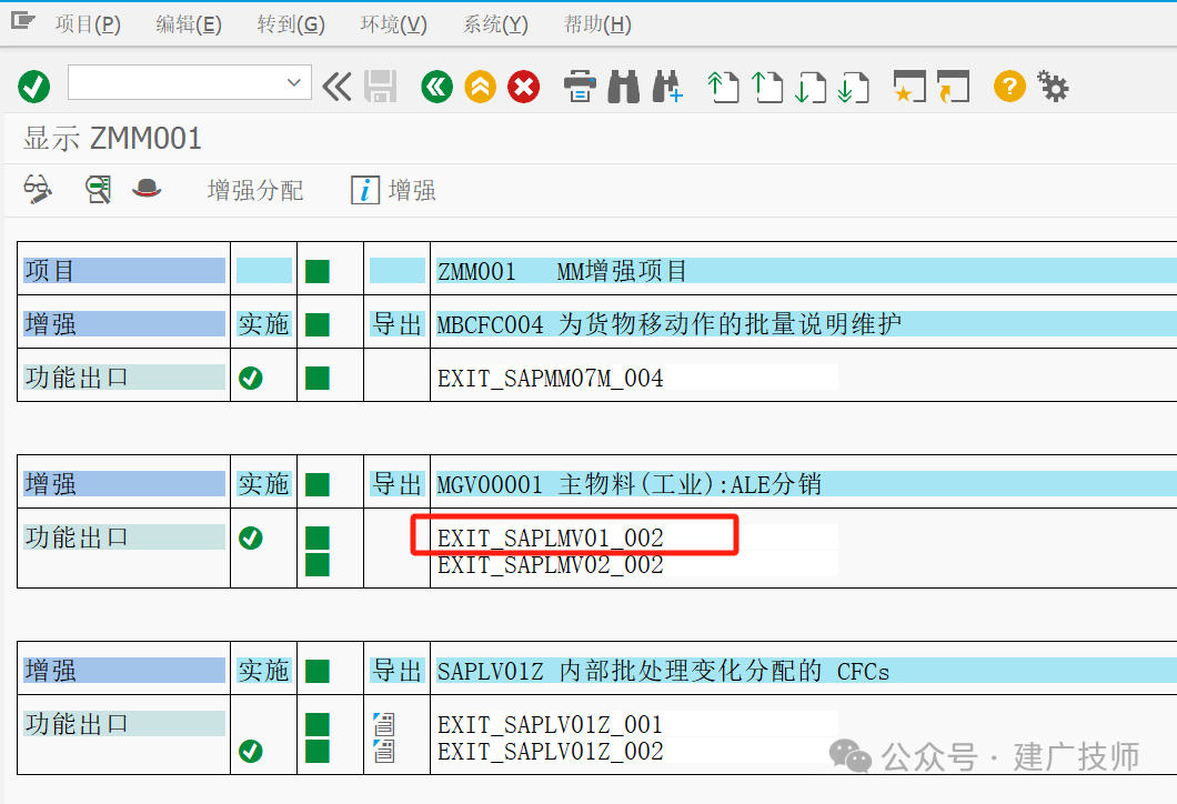 IDOC 配置文档 - 封面图