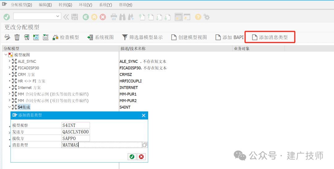 IDOC 配置文档 - 封面图