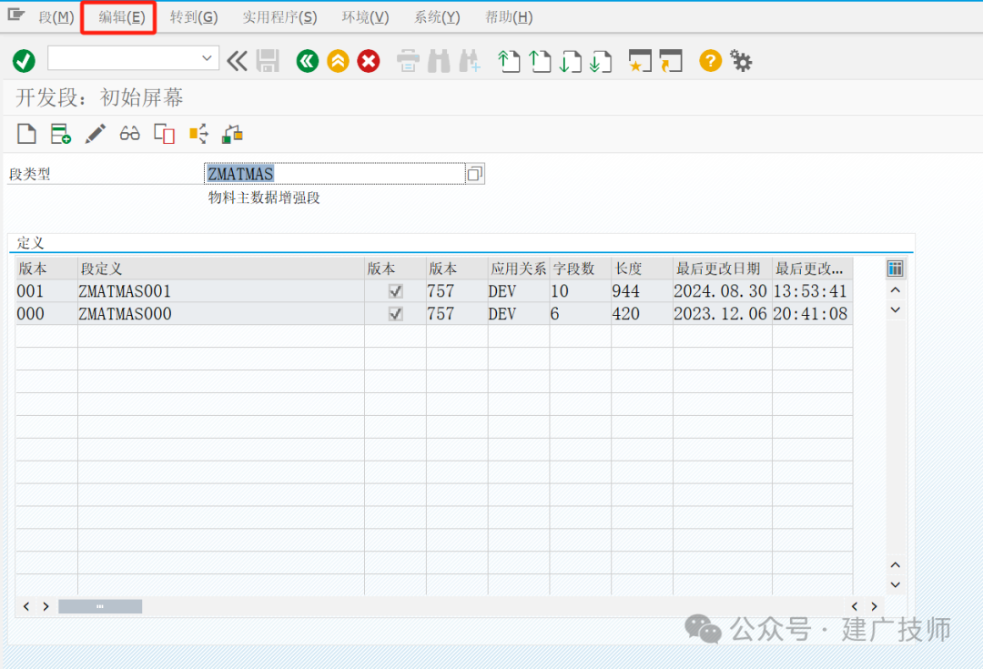 IDOC 配置文档 - 封面图