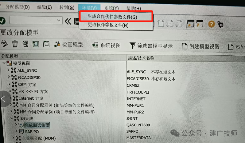 IDOC 配置文档 - 封面图