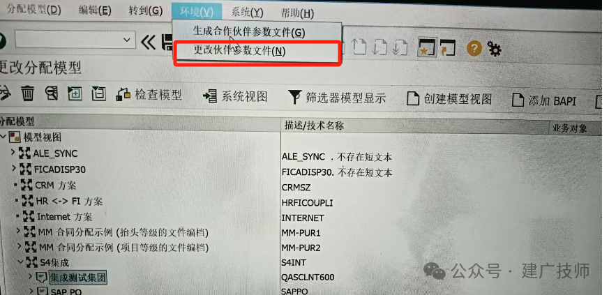 IDOC 配置文档 - 封面图
