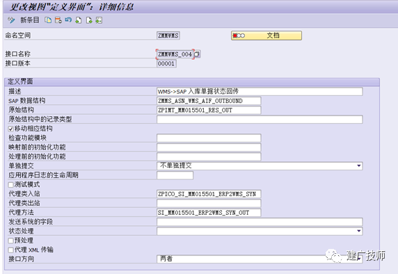 基于 AIF 的接口开发简述 - 封面图