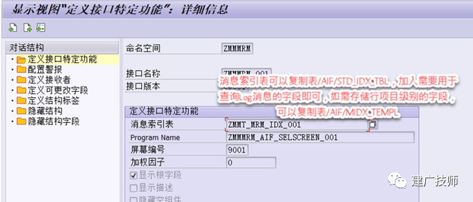 基于 AIF 的接口开发简述 - 封面图