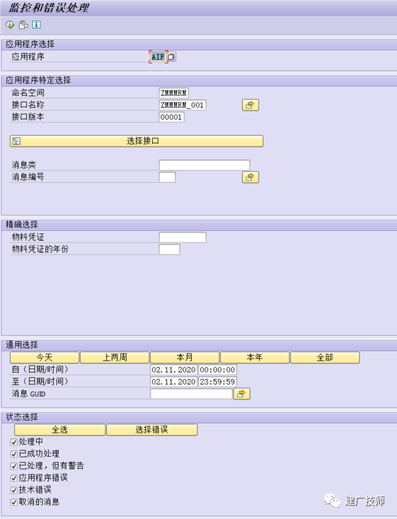 基于 AIF 的接口开发简述 - 封面图