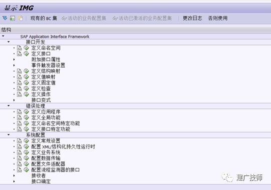 基于 AIF 的接口开发简述 - 封面图