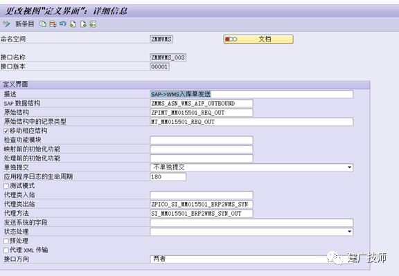 基于 AIF 的接口开发简述 - 封面图