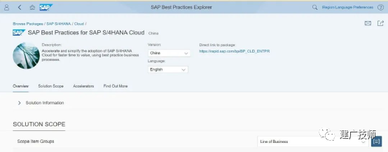 SAPS4HANACloud 浅谈公有云 - 封面图