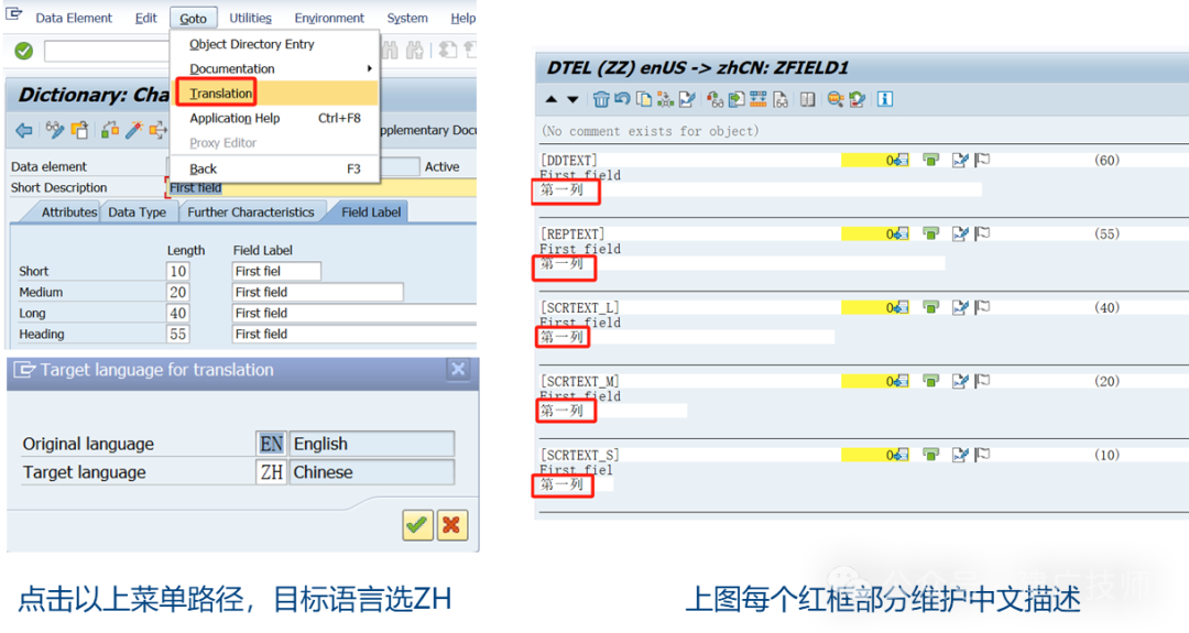Global 项目 ABAP 多语言开发技术总结 - 封面图