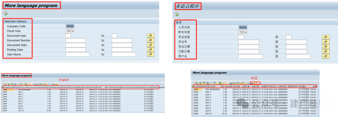 Global 项目 ABAP 多语言开发技术总结 - 封面图