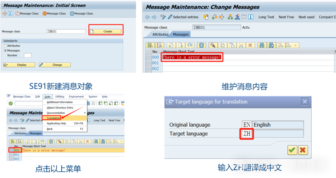Global 项目 ABAP 多语言开发技术总结 - 封面图