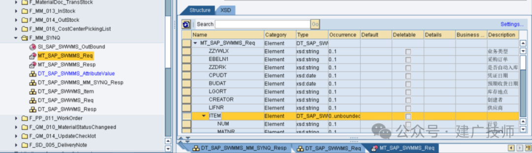 PO 配置之 SAP 调用第三方接口 - 封面图