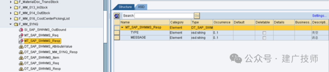 PO 配置之 SAP 调用第三方接口 - 封面图