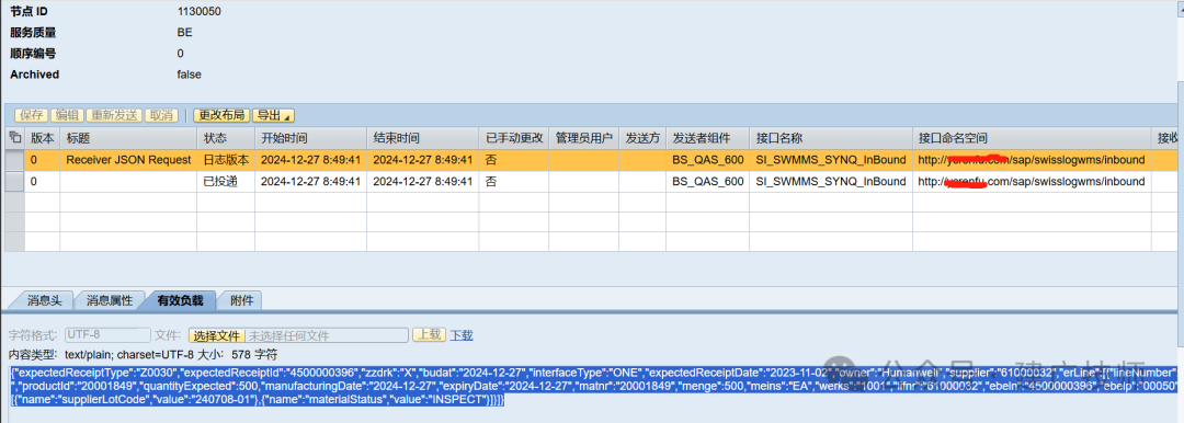 PO 配置之 SAP 调用第三方接口 - 封面图