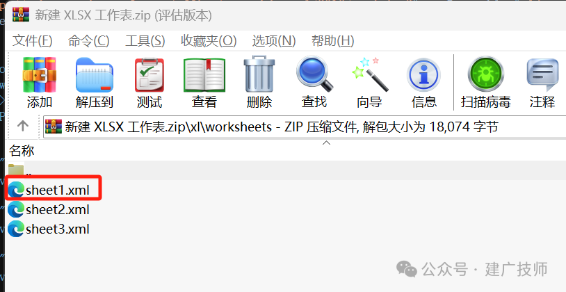 在 SAP 服务器中解析 xlsx 文 - 封面图