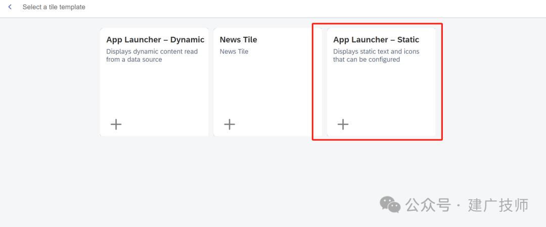 添加自定义程序或标准 Tcode 应用添加到 Fiori 磁贴 - 封面图
