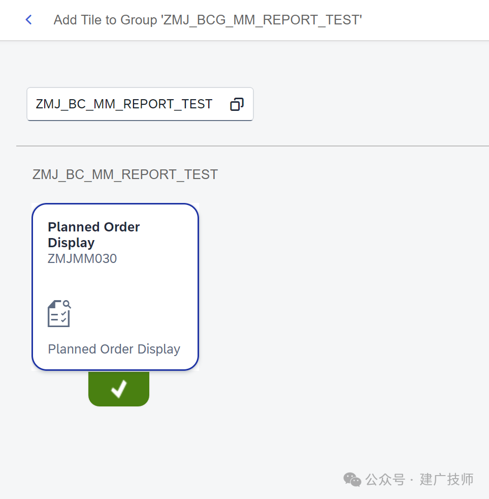 添加自定义程序或标准 Tcode 应用添加到 Fiori 磁贴 - 封面图