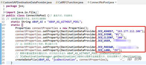 JAVA 与 SAPRFC 接口简介 - 封面图