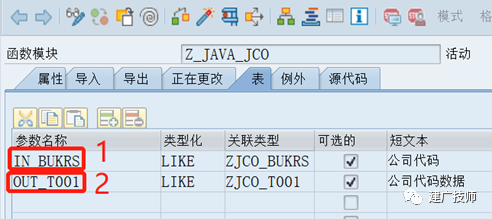 JAVA 与 SAPRFC 接口简介 - 封面图