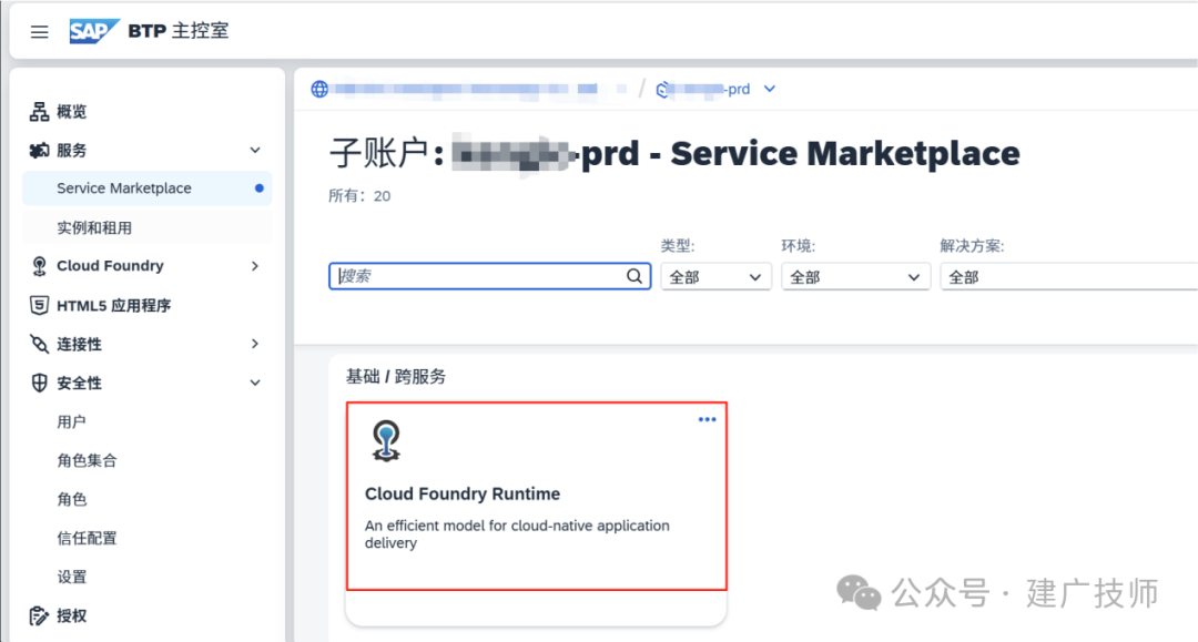 一命速通国服 CPI 部署全流程在 BTP 上部署 CPI 和本地服务器上实现 Nginx 反代 - 封面图