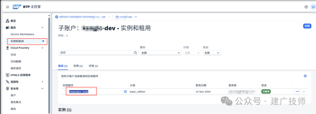 一命速通国服 CPI 部署全流程在 BTP 上部署 CPI 和本地服务器上实现 Nginx 反代 - 封面图