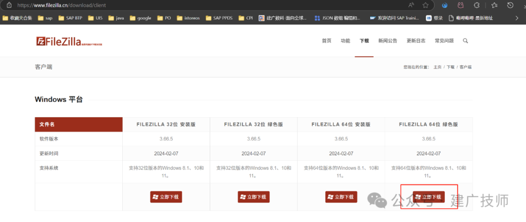 一命速通国服 CPI 部署全流程在 BTP 上部署 CPI 和本地服务器上实现 Nginx 反代 - 封面图