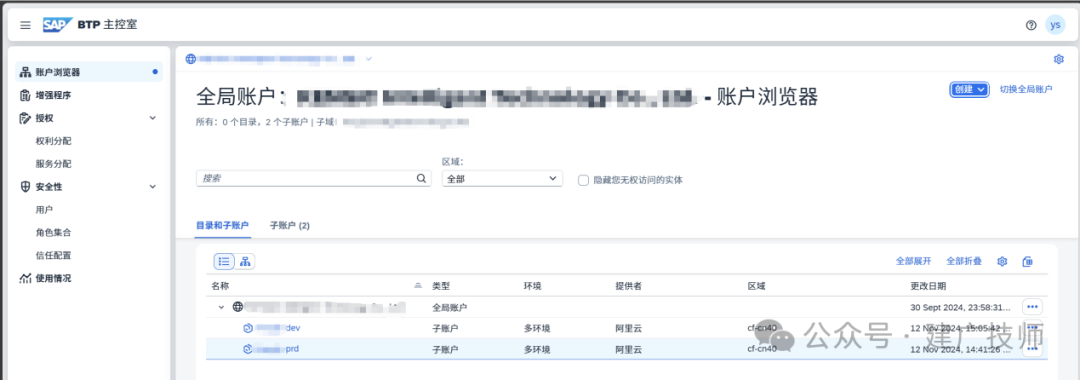 一命速通国服 CPI 部署全流程在 BTP 上部署 CPI 和本地服务器上实现 Nginx 反代 - 封面图