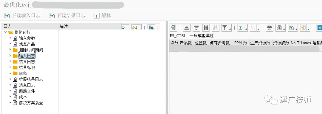 APO 中的 ABAP2 - 封面图