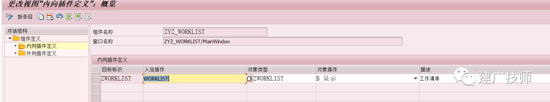 使用 ADMIN 快速应用程序工具生成 BSP 应用 - 封面图