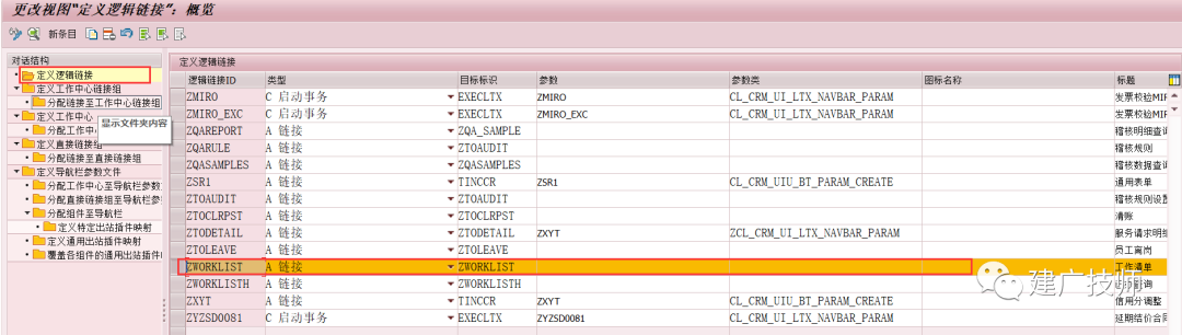 使用 ADMIN 快速应用程序工具生成 BSP 应用 - 封面图