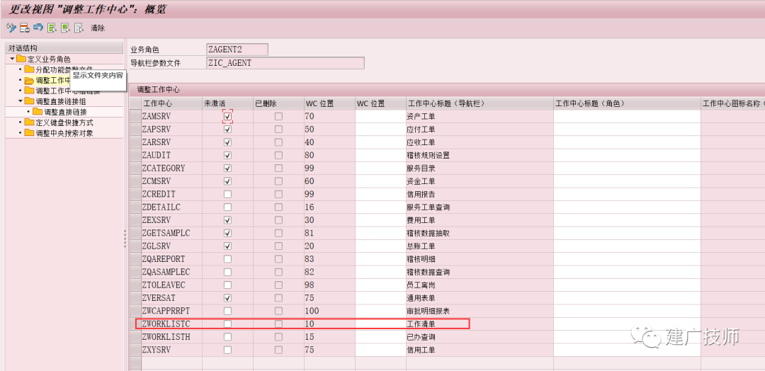使用 ADMIN 快速应用程序工具生成 BSP 应用 - 封面图