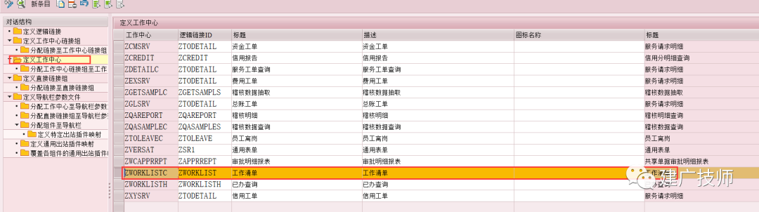 使用 ADMIN 快速应用程序工具生成 BSP 应用 - 封面图