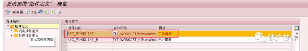 使用 ADMIN 快速应用程序工具生成 BSP 应用 - 封面图