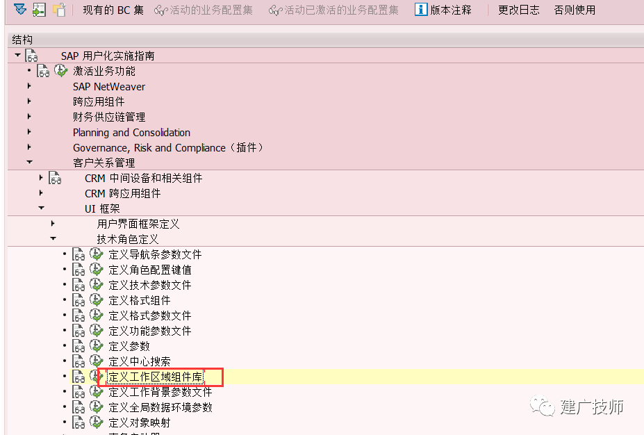 使用 ADMIN 快速应用程序工具生成 BSP 应用 - 封面图